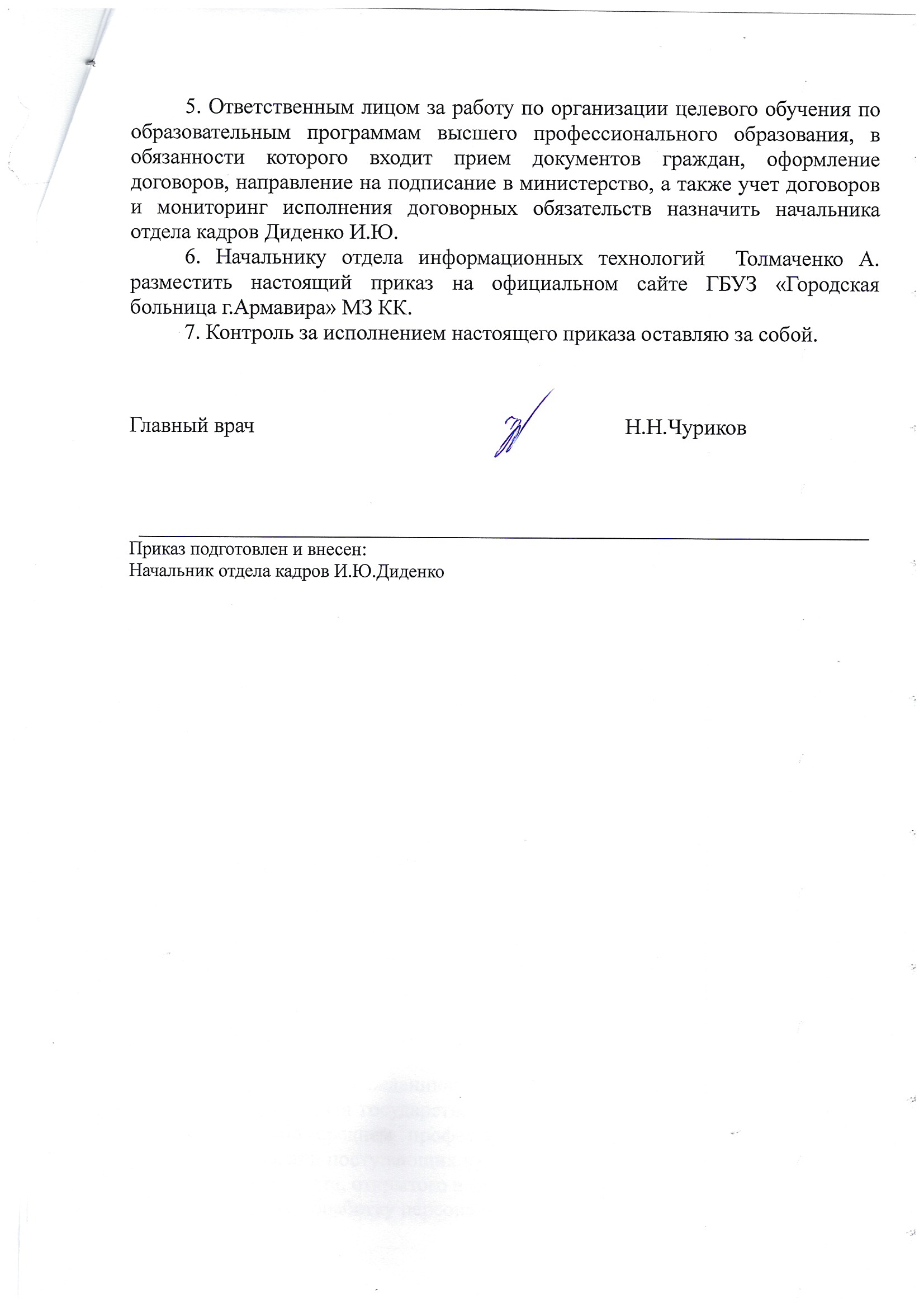 doc12971420230525054323 001