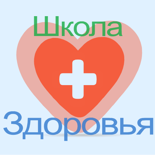 План-график проведения школ здоровья на 2025 год.