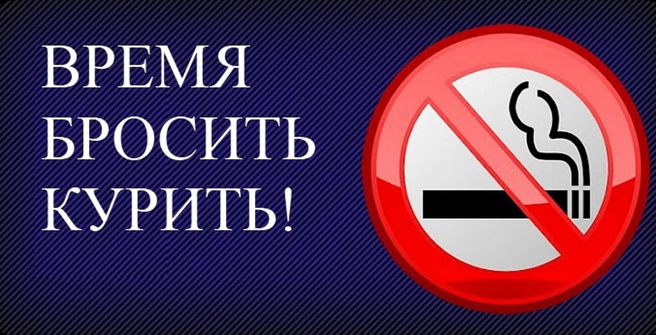 Как бросить курить в новом году: Практические советы и методики!