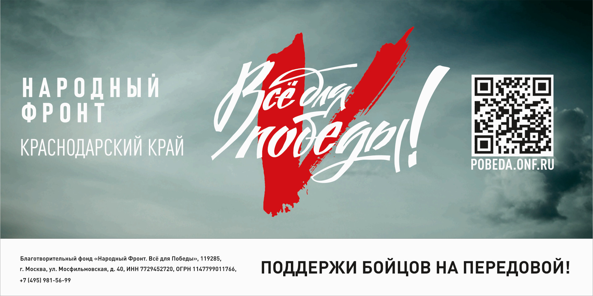 баннер 3х6