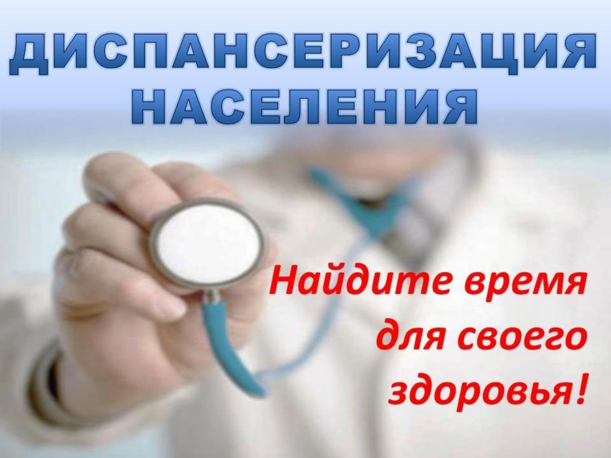 Профмедосмотр граждан всех возрастов является ежегодным.