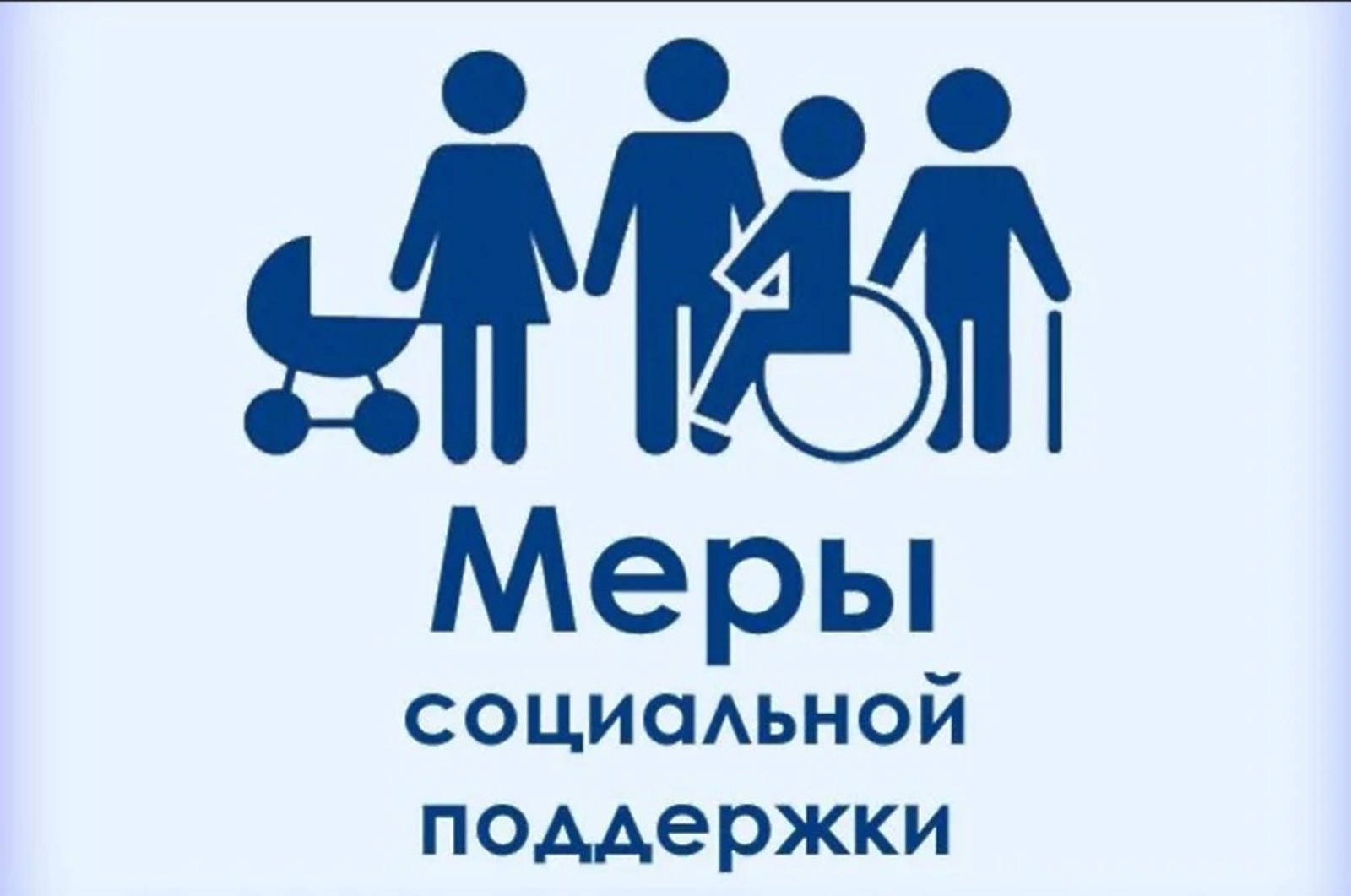 Меры оказания социальной поддержки работникам здравоохранения.
