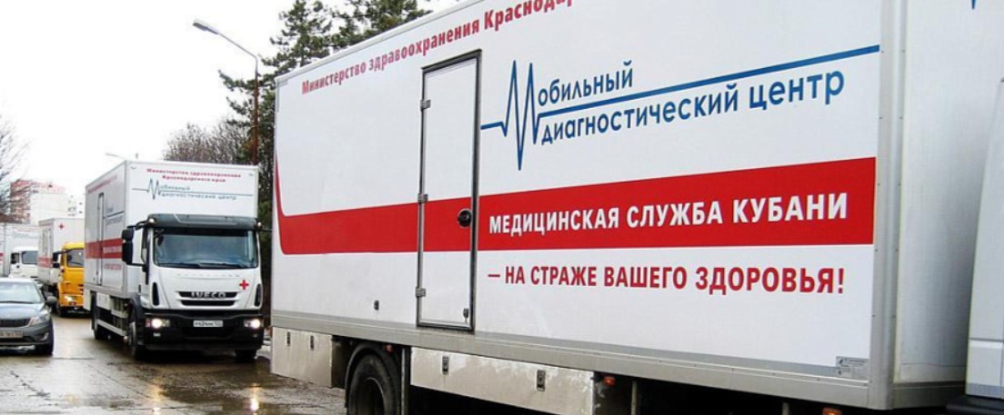 Краевой мобильный комплекс "Диспансеризация" на протяжении 3 дней будет работать в Армавире.